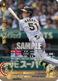 中野 拓夢 TBP01-T08 UR [TBP01T/standard]