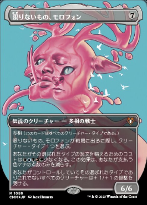 限りないもの、モロフォン（CMM 1058・フォイル・日本語）