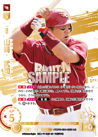 山﨑 武司 TBP01-E04 LG [TBP01E/standard]