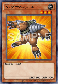 N・グラン・モール（LPG2-JP015）［UR］