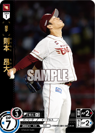 則本 昂大 TBP01-E31 OR [TBP01E/standard]