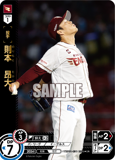 則本 昂大 TBP01-E31 OR [TBP01E/standard]