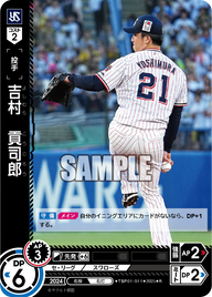 吉村 貢司郎 TBP01-S11 R [TBP01S/standard]