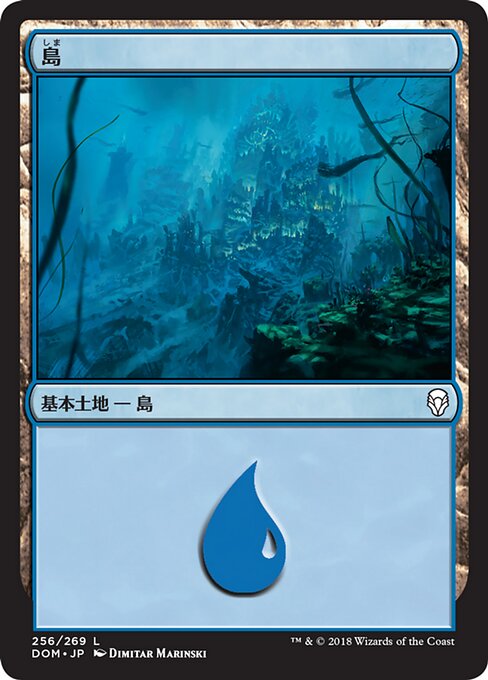 島（DOM 256・フォイル・日本語）