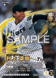 村上 頌樹 BBC01-001 SSR [BBC01/standard]