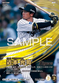 近本 光司 BBC01-002 SSR [BBC01/standard]