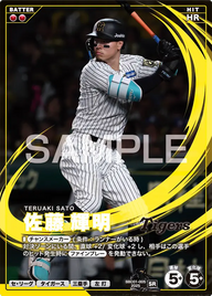 佐藤 輝明 BBC01-005 SR [BBC01/standard]