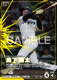 森下 翔太 BBC01-006 SR [BBC01/standard]