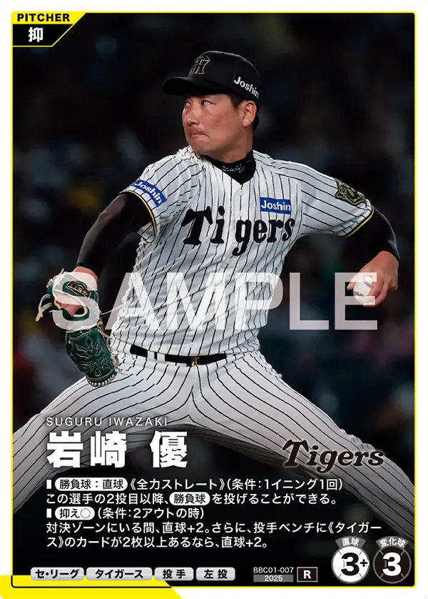 岩崎 優 BBC01-007 R [BBC01/standard]