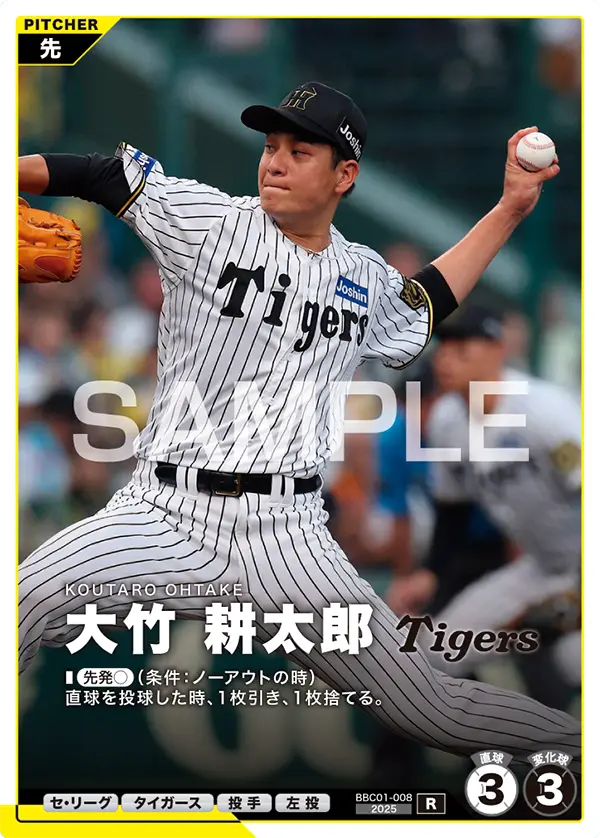 大竹 耕太郎 BBC01-008 R [BBC01/standard]