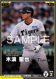 木浪 聖也 BBC01-010 R [BBC01/standard]