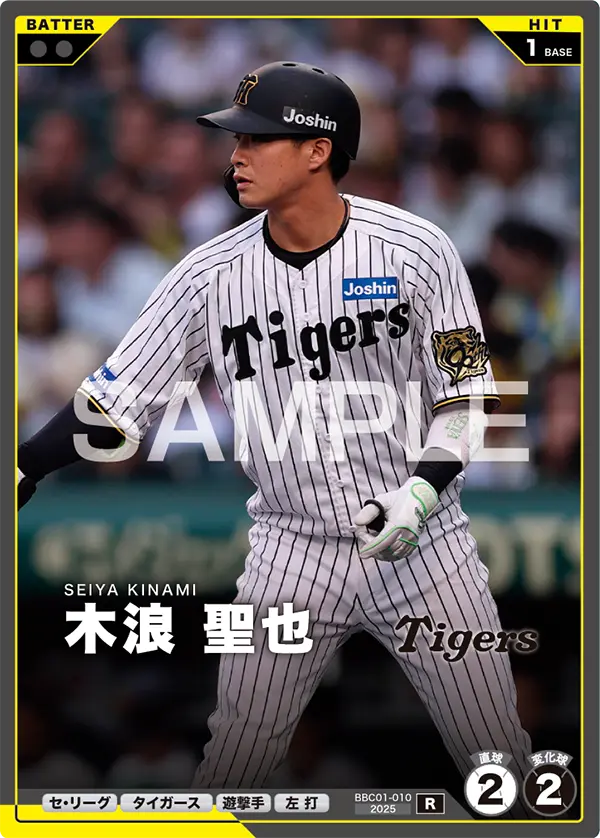木浪 聖也 BBC01-010 R [BBC01/standard]