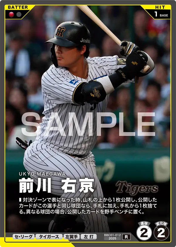 前川 右京 BBC01-012 R [BBC01/standard]