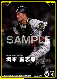 坂本 誠志郎 BBC01-016 N [BBC01/standard]
