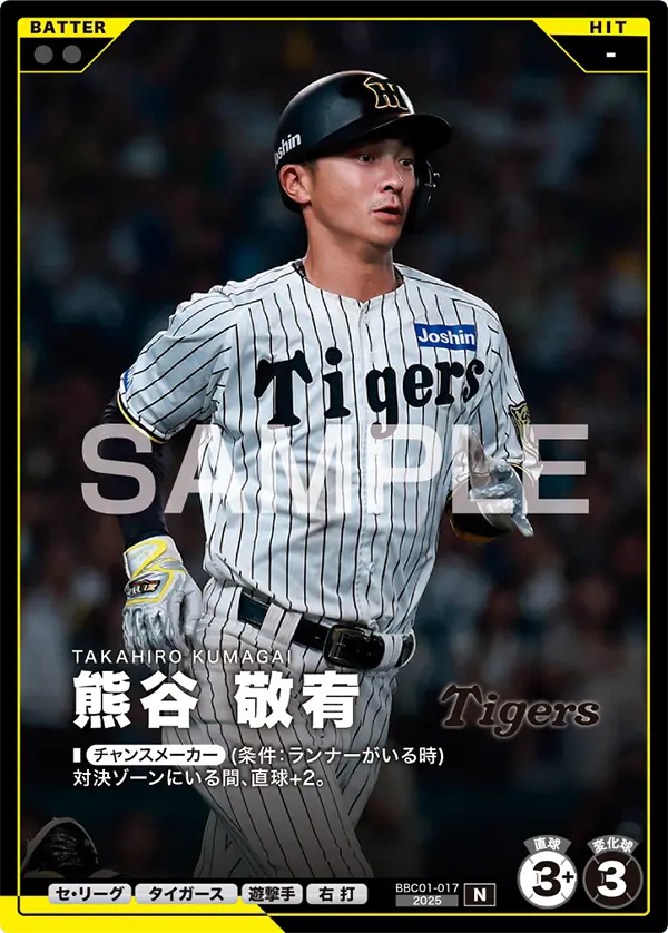 熊谷 敬宥 BBC01-017 N [BBC01/standard]