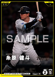 糸原 健斗 BBC01-019 N [BBC01/standard]
