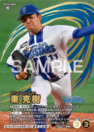東 克樹 BBC01-021 SSR [BBC01/standard]