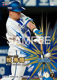 牧 秀悟 BBC01-022 SSR [BBC01/standard]