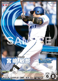 宮﨑 敏郎 BBC01-025 SR [BBC01/standard]
