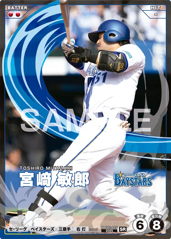 宮﨑 敏郎 BBC01-025 SR [BBC01/standard]