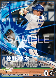 佐野 恵太 BBC01-026 SR [BBC01/standard]
