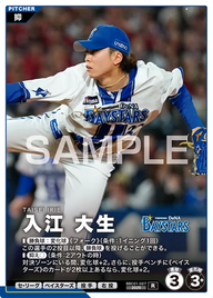 入江 大生 BBC01-027 R [BBC01/standard]