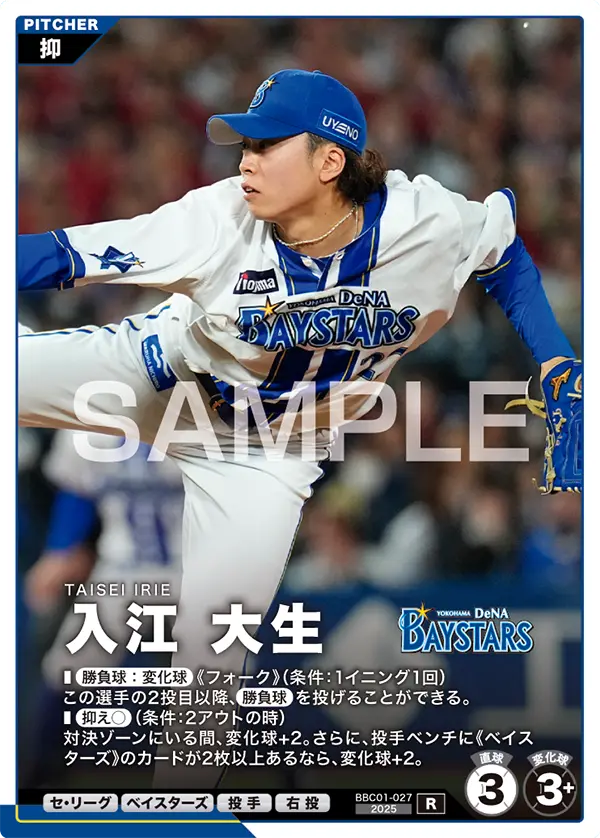 入江 大生 BBC01-027 R [BBC01/standard]