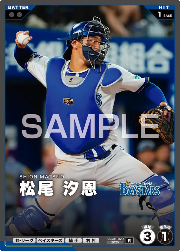 松尾 汐恩 BBC01-029 R [BBC01/standard]