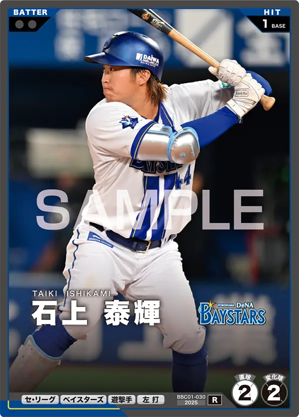 石上 泰輝 BBC01-030 R [BBC01/standard]
