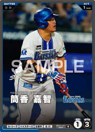 筒香 嘉智 BBC01-031 R [BBC01/standard]