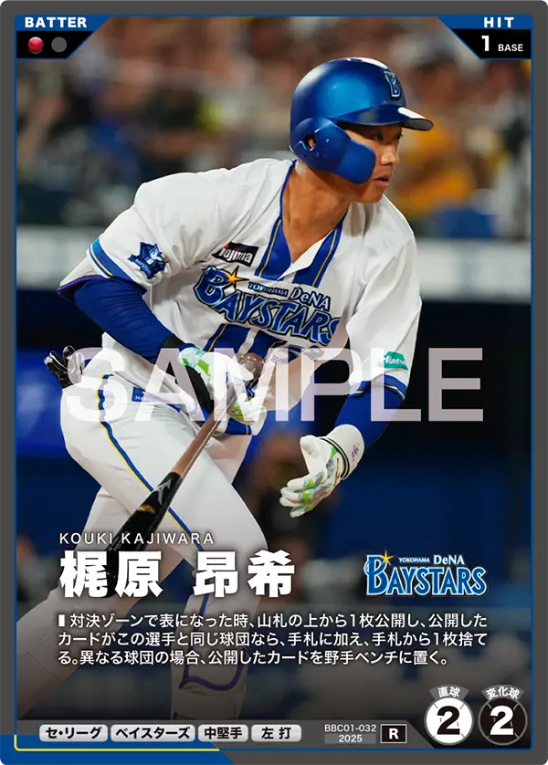 梶原 昂希 BBC01-032 R [BBC01/standard]