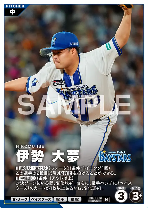 伊勢 大夢 BBC01-033 N [BBC01/standard]
