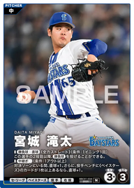 宮城 滝太 BBC01-034 N [BBC01/standard]
