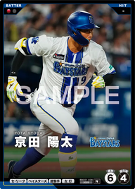 京田 陽太 BBC01-038 N [BBC01/standard]