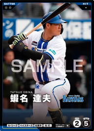蝦名 達夫 BBC01-040 N [BBC01/standard]
