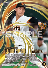 山﨑 伊織 BBC01-041 SSR [BBC01/standard]