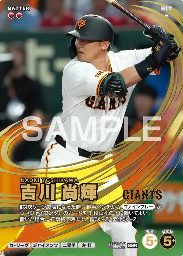 吉川 尚輝 BBC01-042 SSR [BBC01/standard]