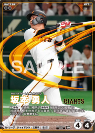 坂本 勇人 BBC01-044 SR [BBC01/standard]