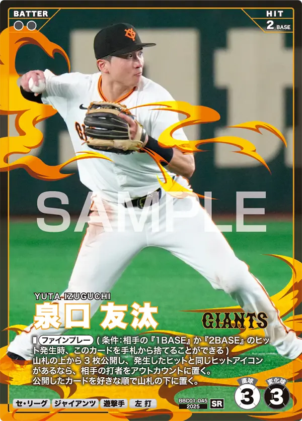 泉口 友汰 BBC01-045 SR [BBC01/standard]