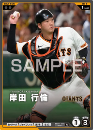 岸田 行倫 BBC01-050 R [BBC01/standard]