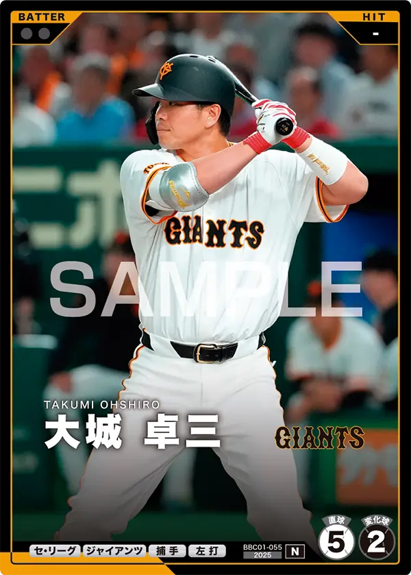 大城 卓三 BBC01-055 N [BBC01/standard]
