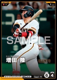 増田 陸 BBC01-056 N [BBC01/standard]