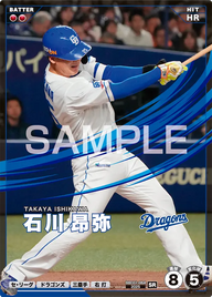 石川 昂弥 BBC01-064 SR [BBC01/standard]