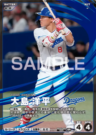 大島 洋平 BBC01-065 SR [BBC01/standard]