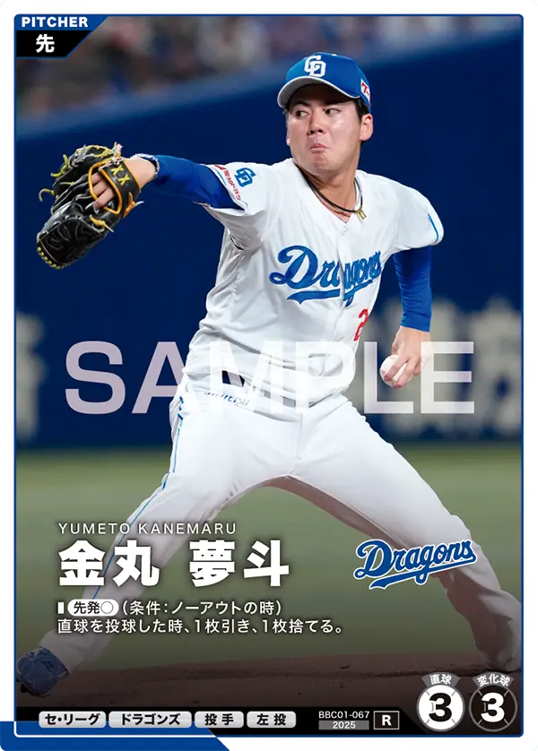金丸 夢斗 BBC01-067 R [BBC01/standard]