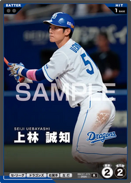上林 誠知 BBC01-072 R [BBC01/standard]