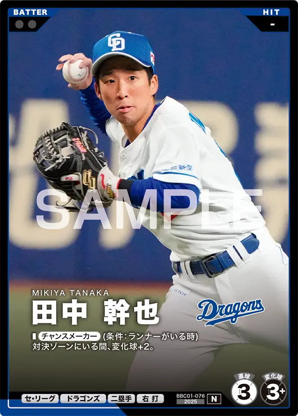 田中 幹也 BBC01-076 N [BBC01/standard]