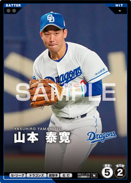 山本 泰寛 BBC01-078 N [BBC01/standard]