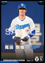 尾田 剛樹 BBC01-079 N [BBC01/standard]