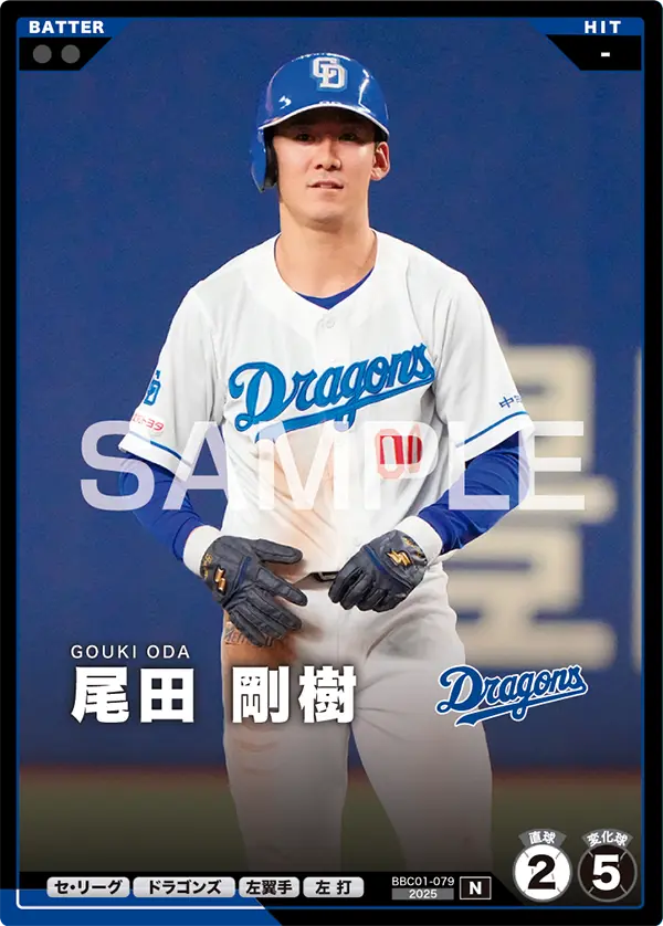尾田 剛樹 BBC01-079 N [BBC01/standard]